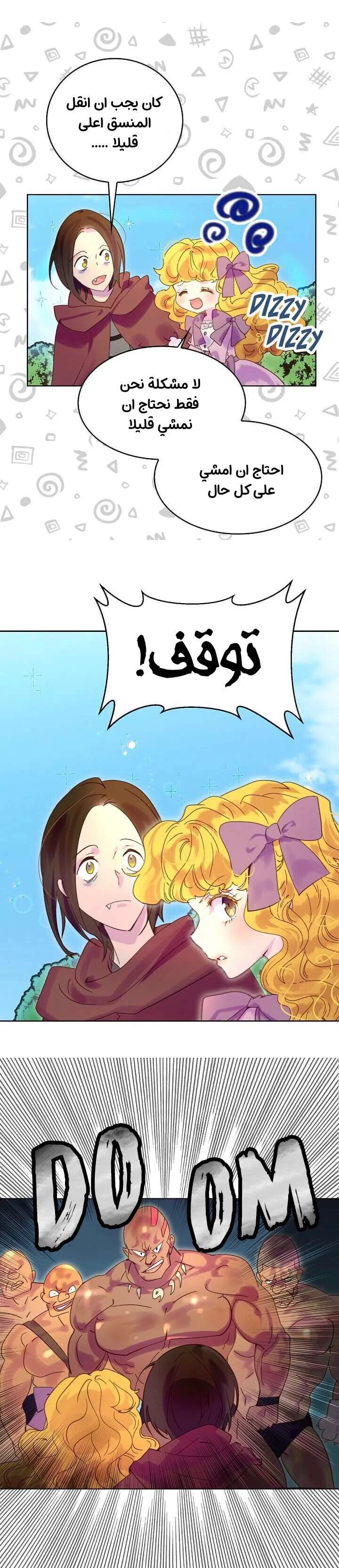 Read Miss Not-So Sidekick AR Manga Online