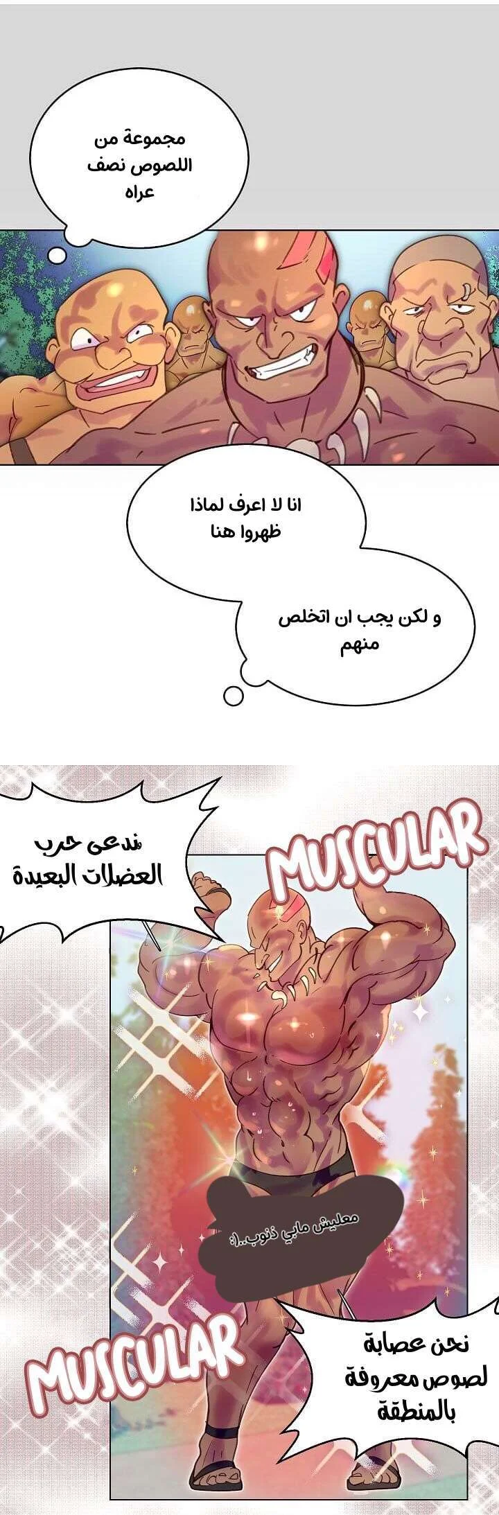 Read Miss Not-So Sidekick AR Manga Online