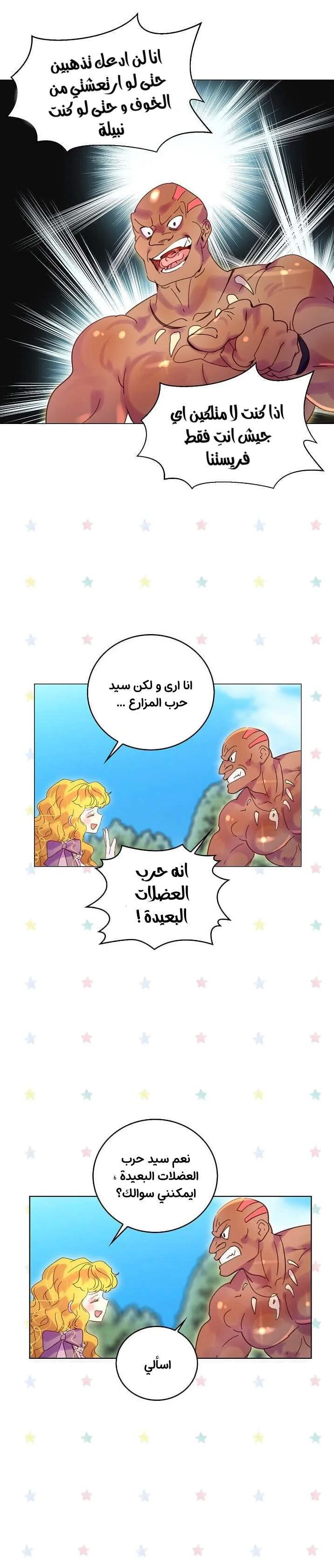 Read Miss Not-So Sidekick AR Manga Online