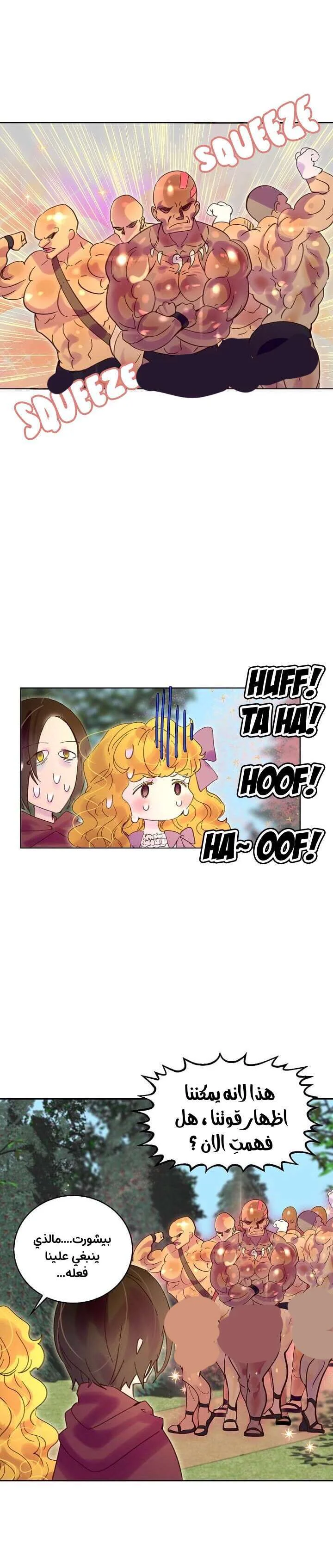 Read Miss Not-So Sidekick AR Manga Online