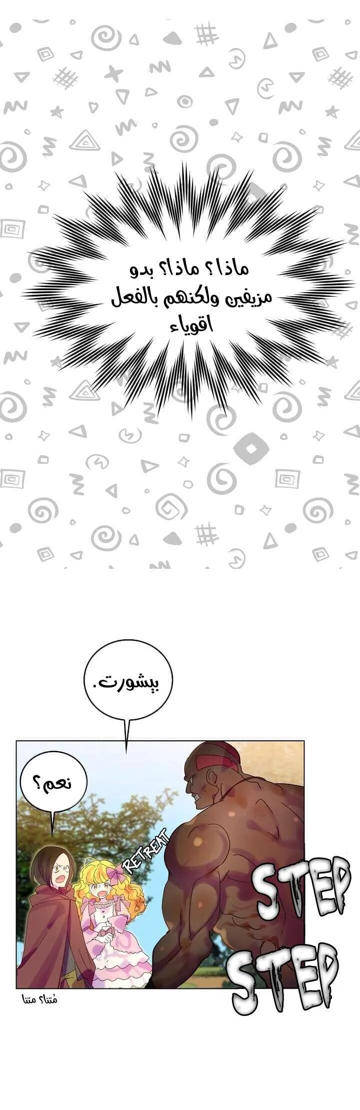 Read Miss Not-So Sidekick AR Manga Online