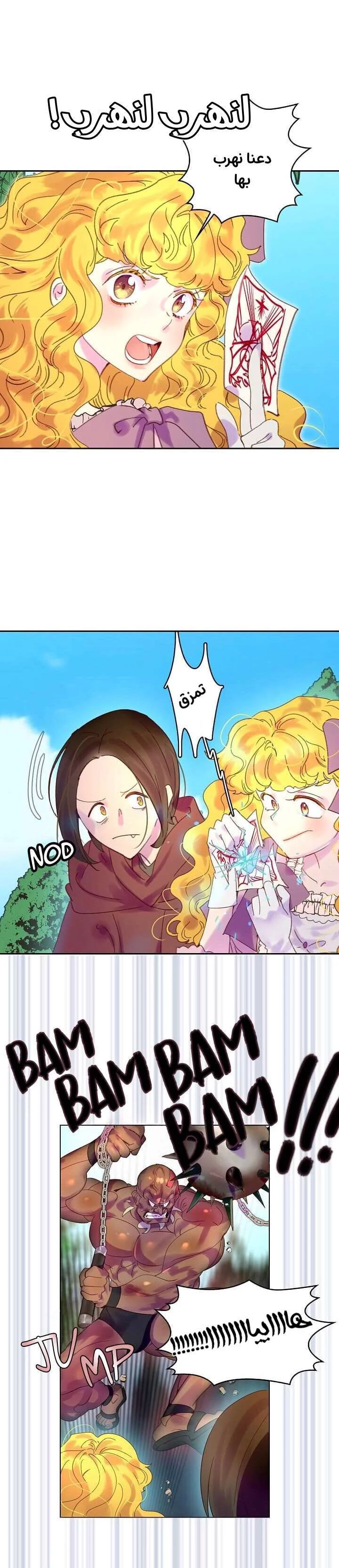 Read Miss Not-So Sidekick AR Manga Online