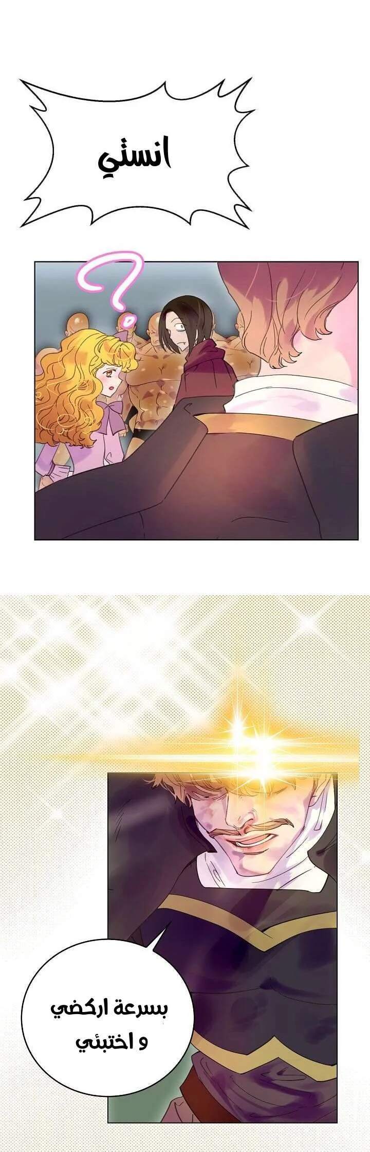 Read Miss Not-So Sidekick AR Manga Online