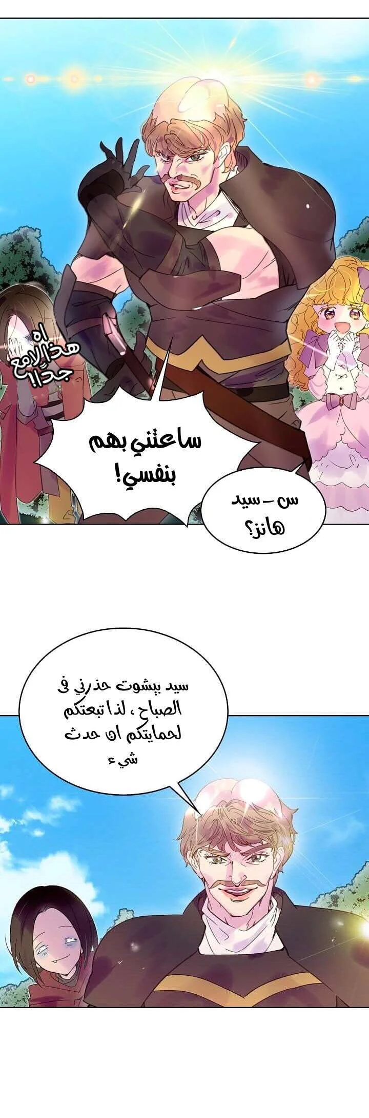 Read Miss Not-So Sidekick AR Manga Online