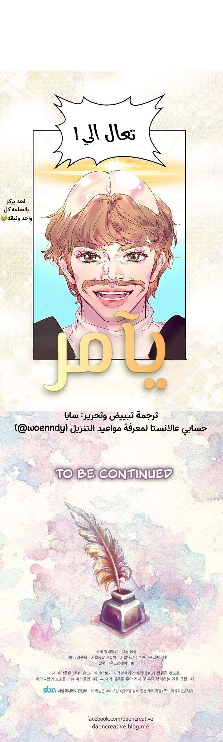 Read Miss Not-So Sidekick AR Manga Online