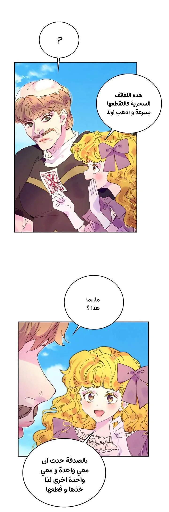 Read Miss Not-So Sidekick AR Manga Online