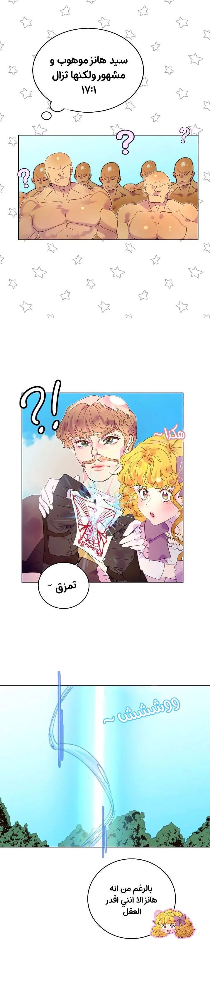Read Miss Not-So Sidekick AR Manga Online