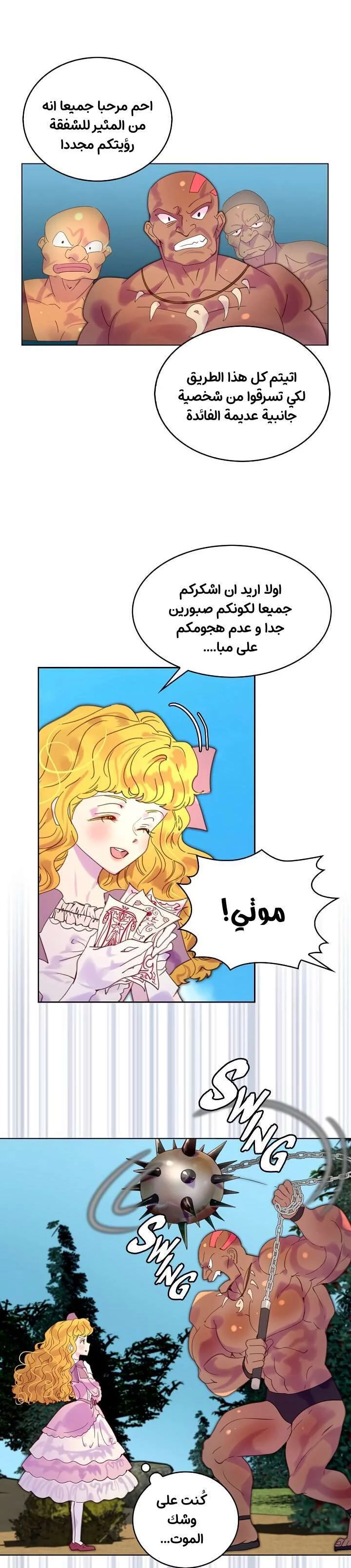 Read Miss Not-So Sidekick AR Manga Online