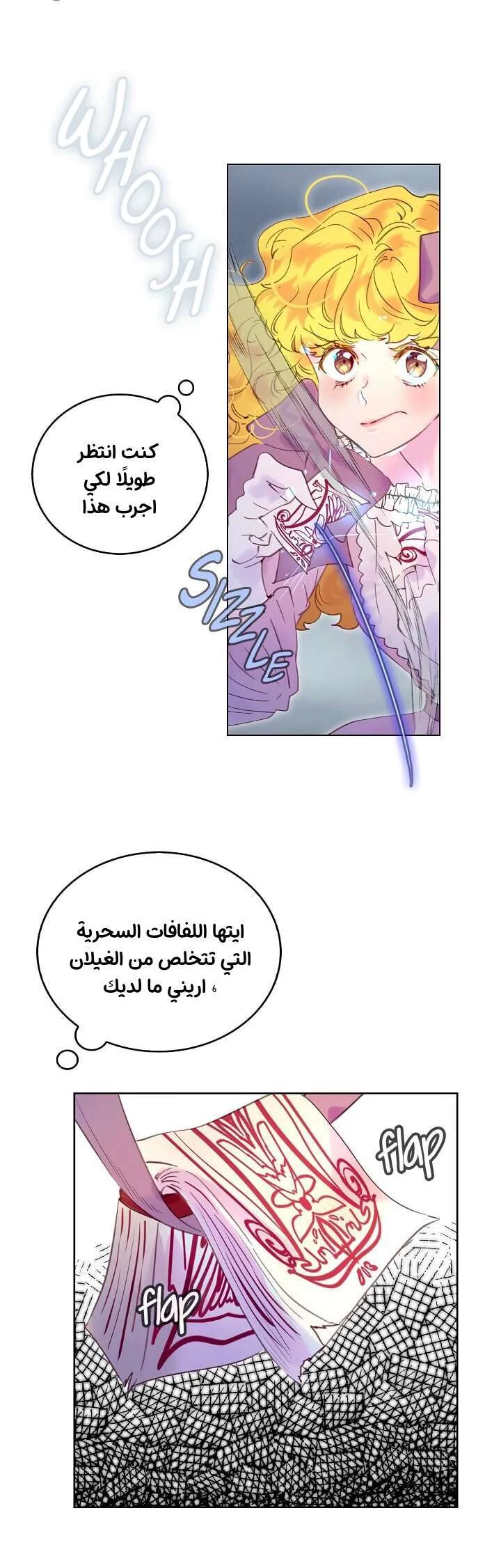 Read Miss Not-So Sidekick AR Manga Online