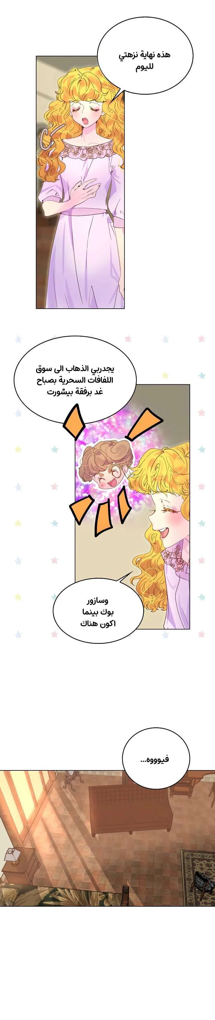 Read Miss Not-So Sidekick AR Manga Online