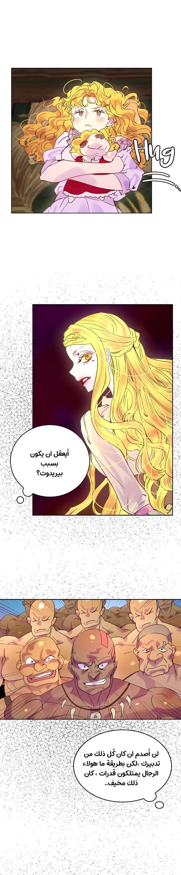 Read Miss Not-So Sidekick AR Manga Online