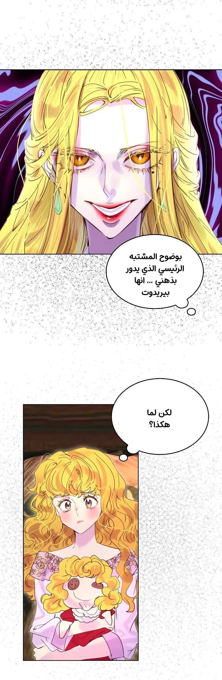 Read Miss Not-So Sidekick AR Manga Online