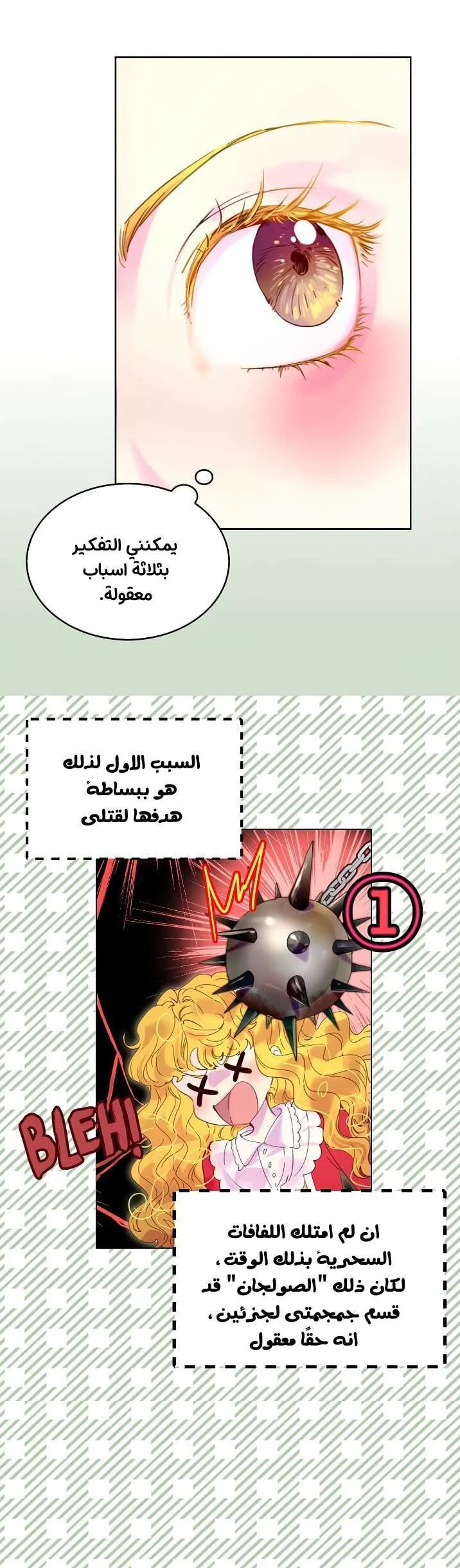 Read Miss Not-So Sidekick AR Manga Online