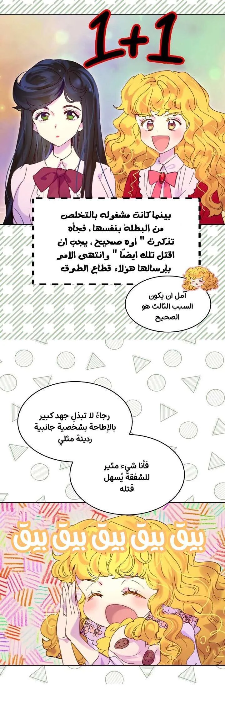 Read Miss Not-So Sidekick AR Manga Online
