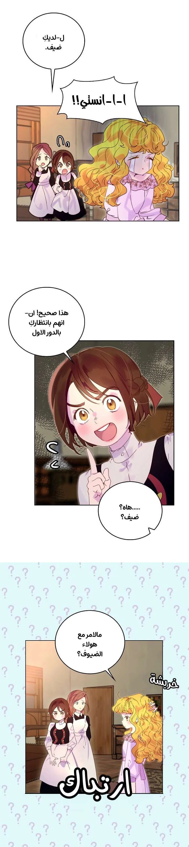 Read Miss Not-So Sidekick AR Manga Online