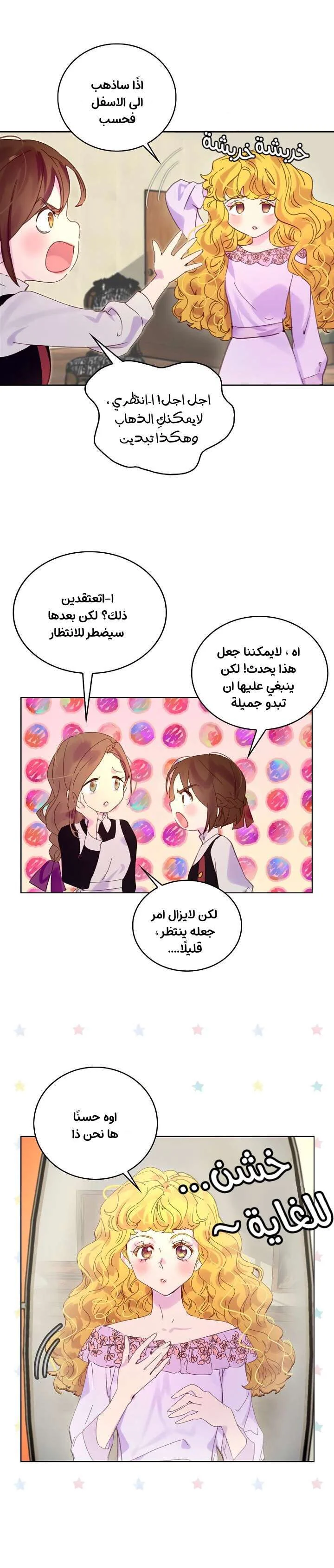 Read Miss Not-So Sidekick AR Manga Online