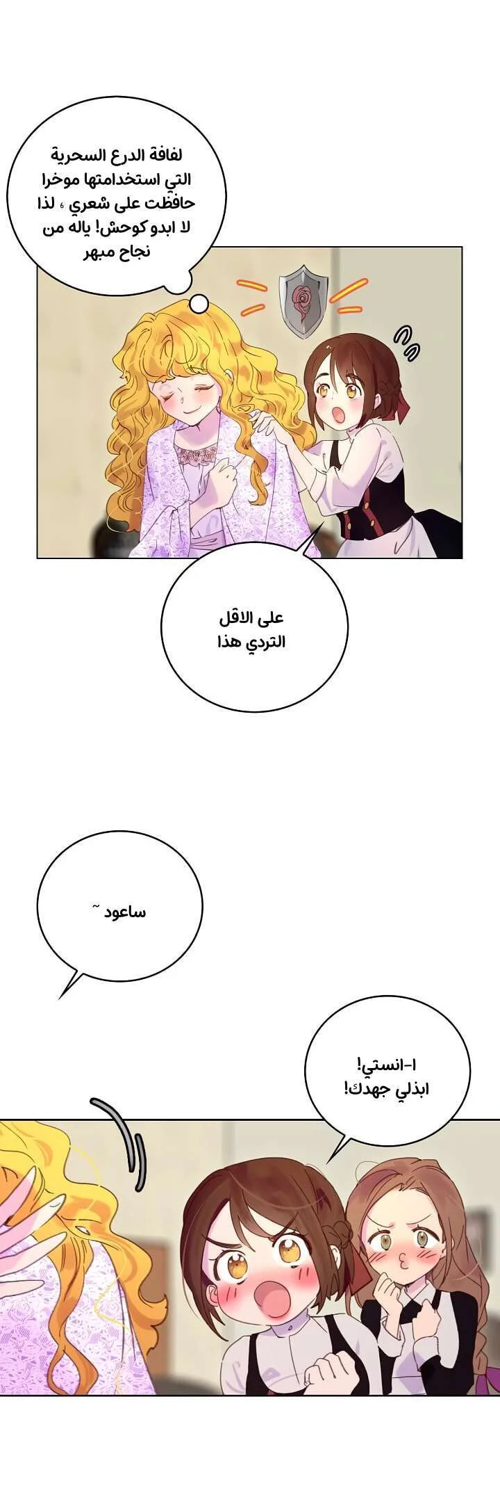Read Miss Not-So Sidekick AR Manga Online