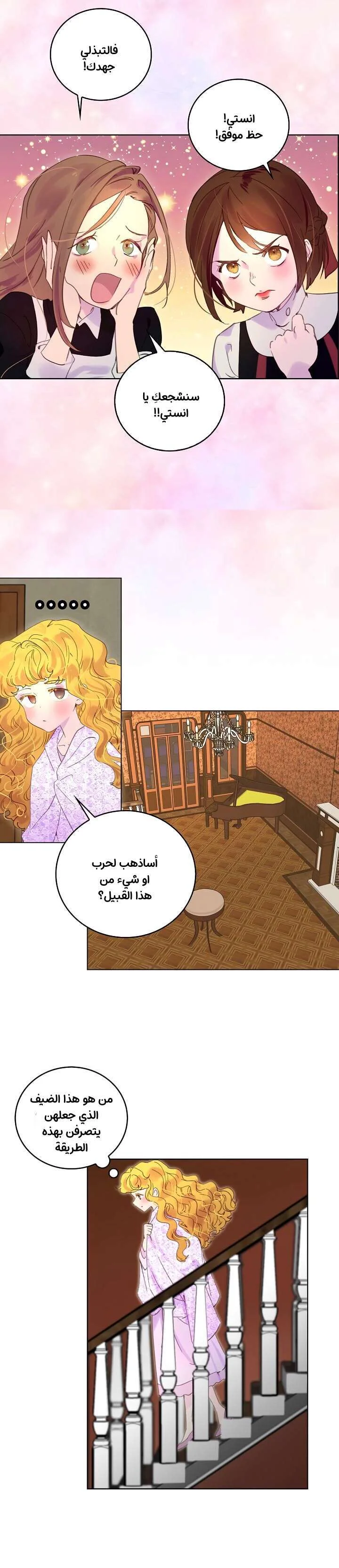 Read Miss Not-So Sidekick AR Manga Online