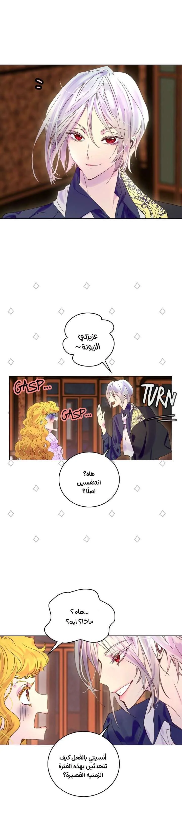 Read Miss Not-So Sidekick AR Manga Online