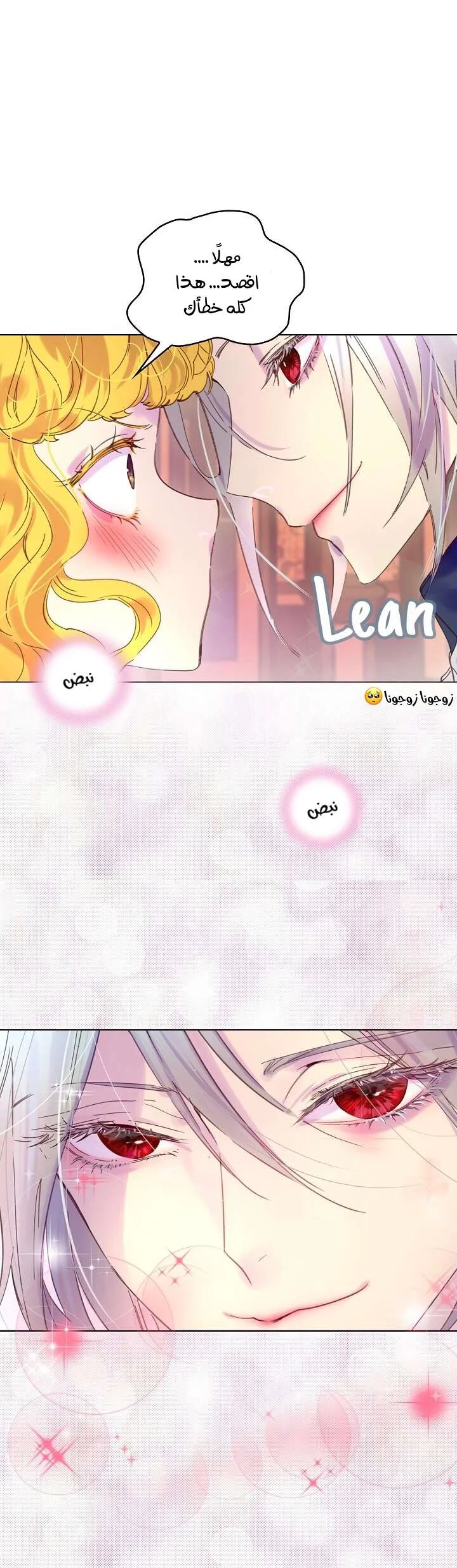 Read Miss Not-So Sidekick AR Manga Online