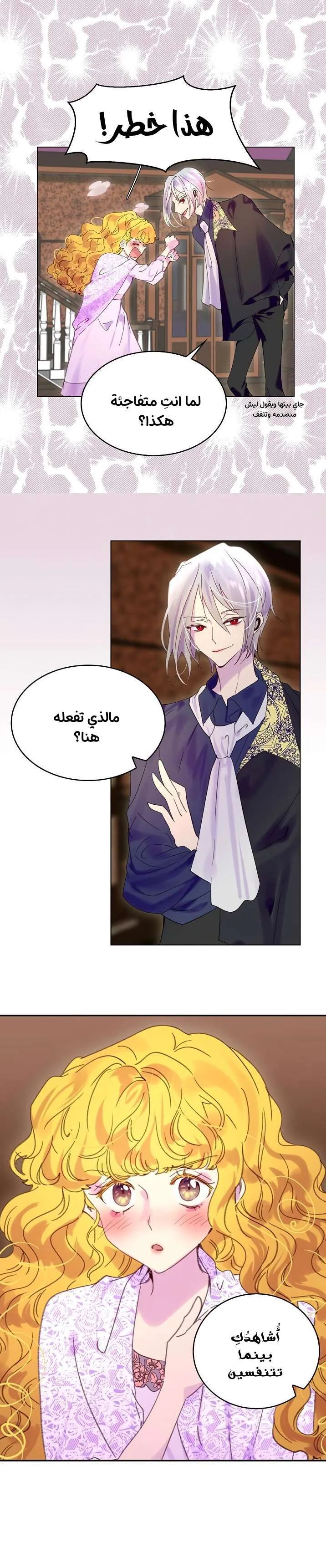 Read Miss Not-So Sidekick AR Manga Online