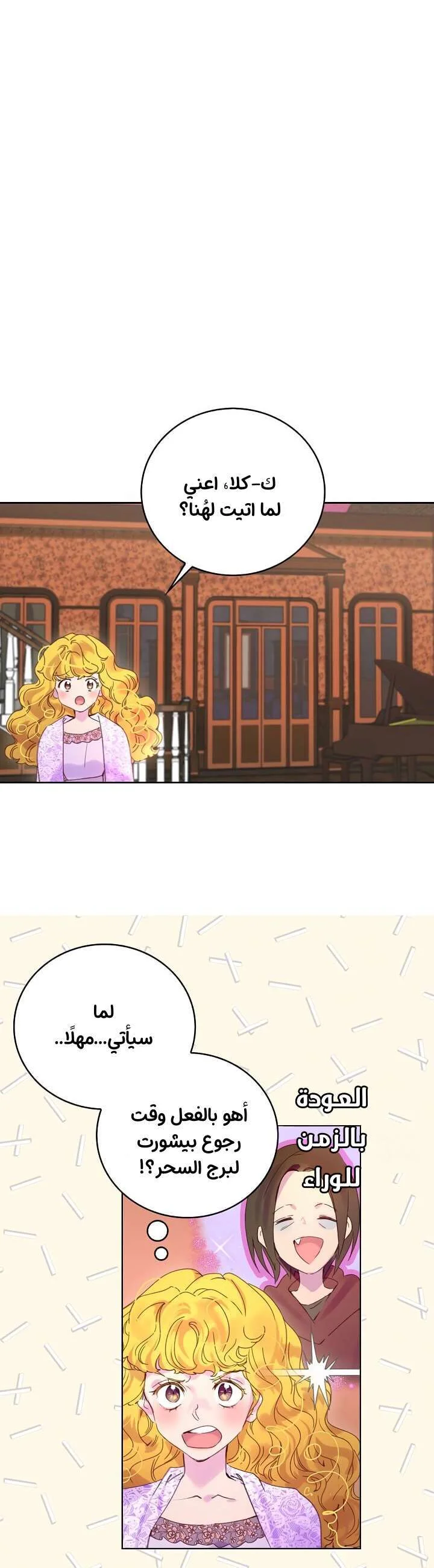 Read Miss Not-So Sidekick AR Manga Online