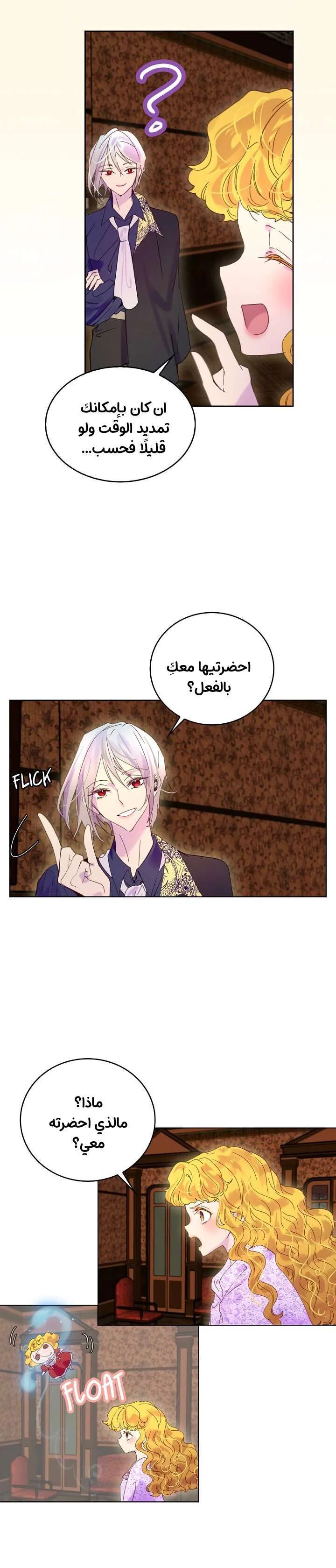 Read Miss Not-So Sidekick AR Manga Online