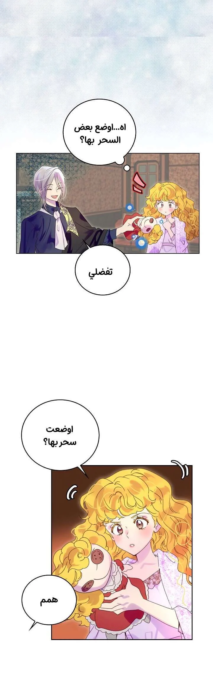 Read Miss Not-So Sidekick AR Manga Online