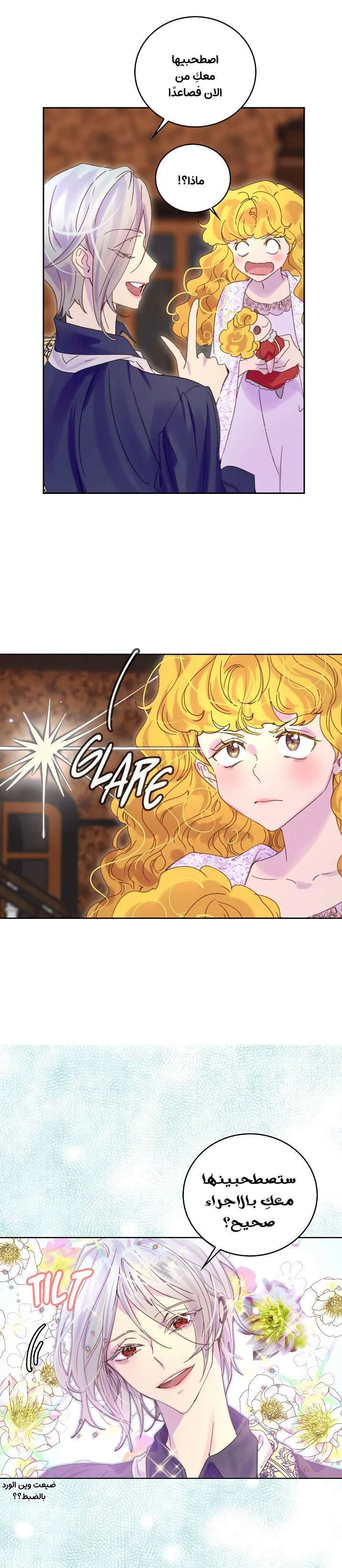 Read Miss Not-So Sidekick AR Manga Online