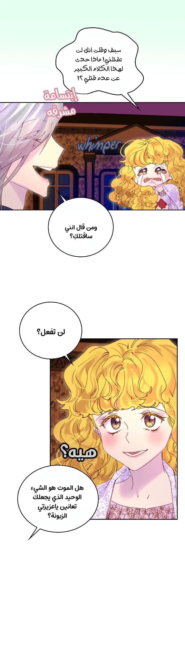 Read Miss Not-So Sidekick AR Manga Online