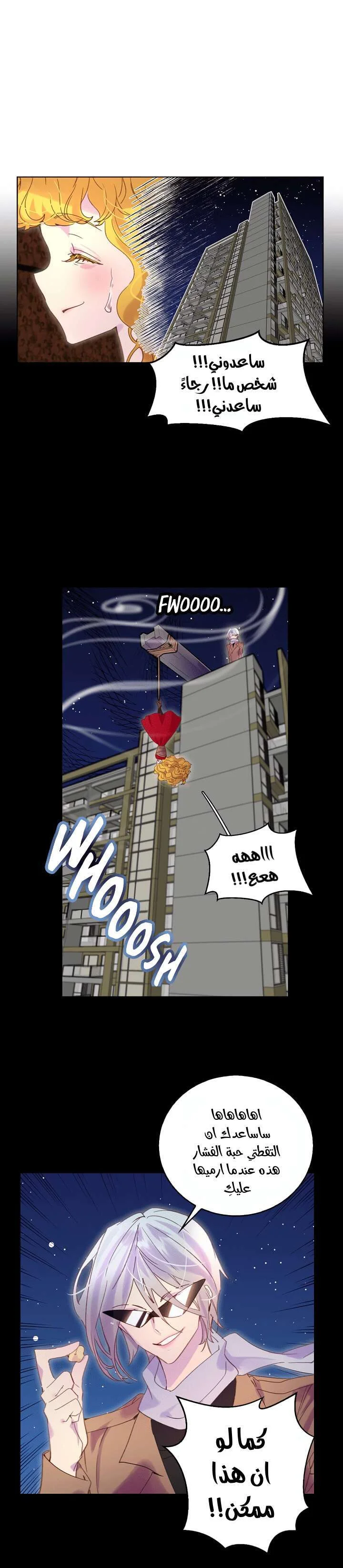 Read Miss Not-So Sidekick AR Manga Online