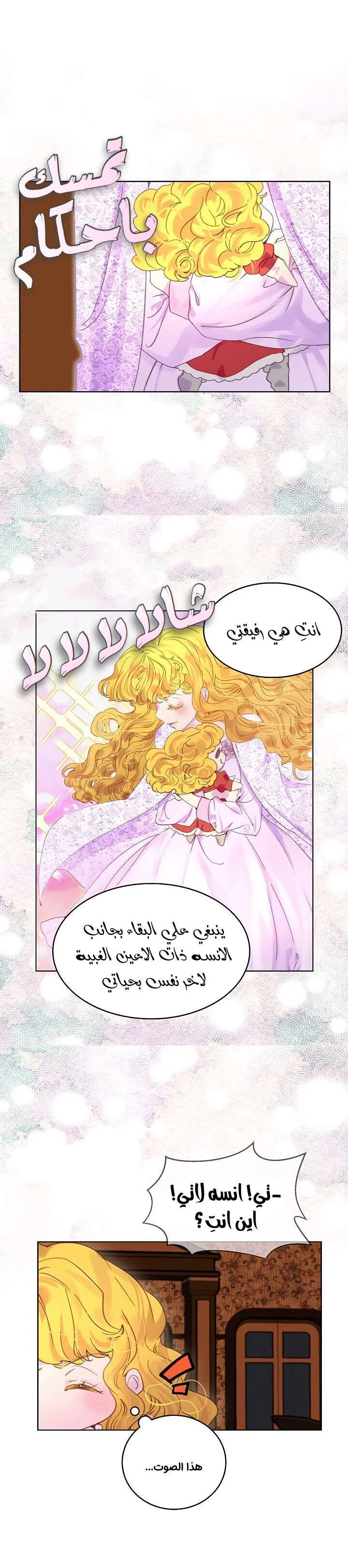 Read Miss Not-So Sidekick AR Manga Online