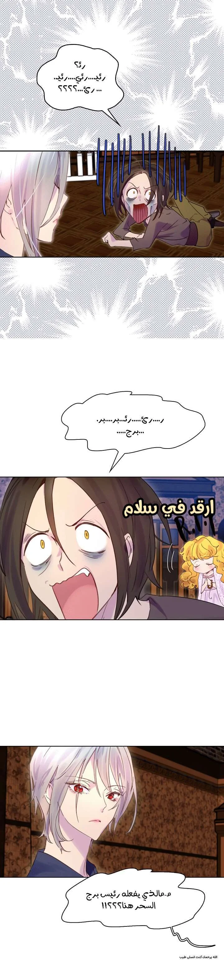 Read Miss Not-So Sidekick AR Manga Online