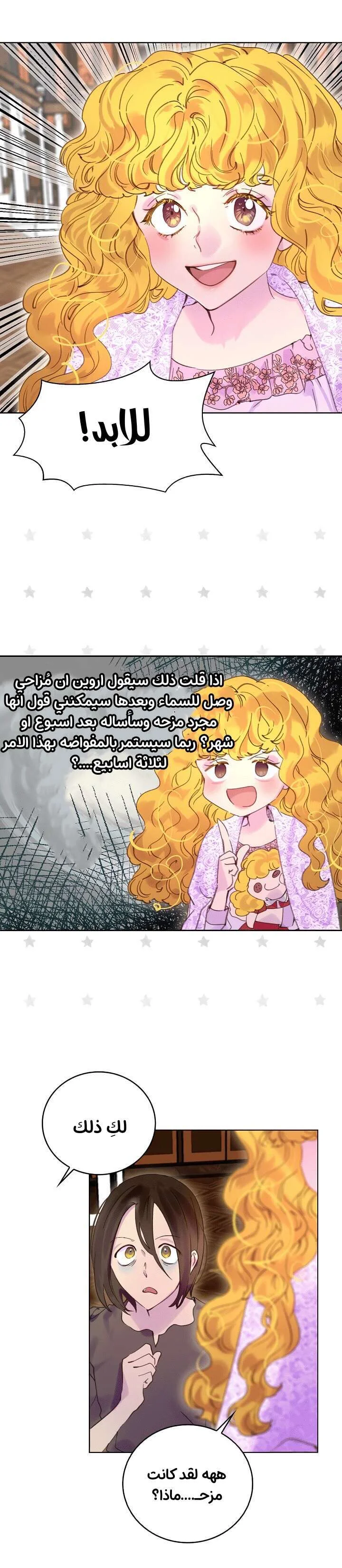 Read Miss Not-So Sidekick AR Manga Online
