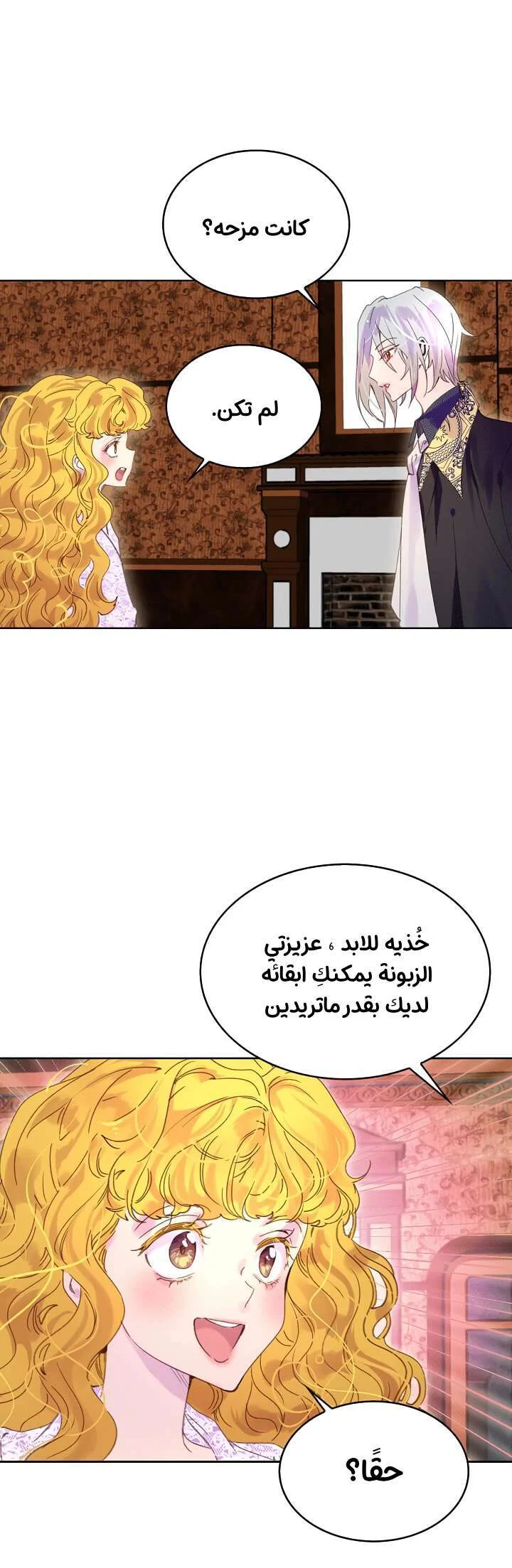 Read Miss Not-So Sidekick AR Manga Online