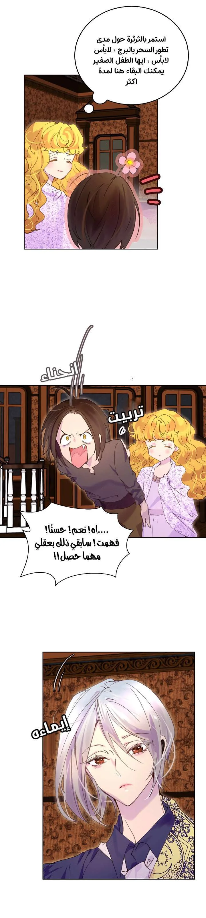 Read Miss Not-So Sidekick AR Manga Online