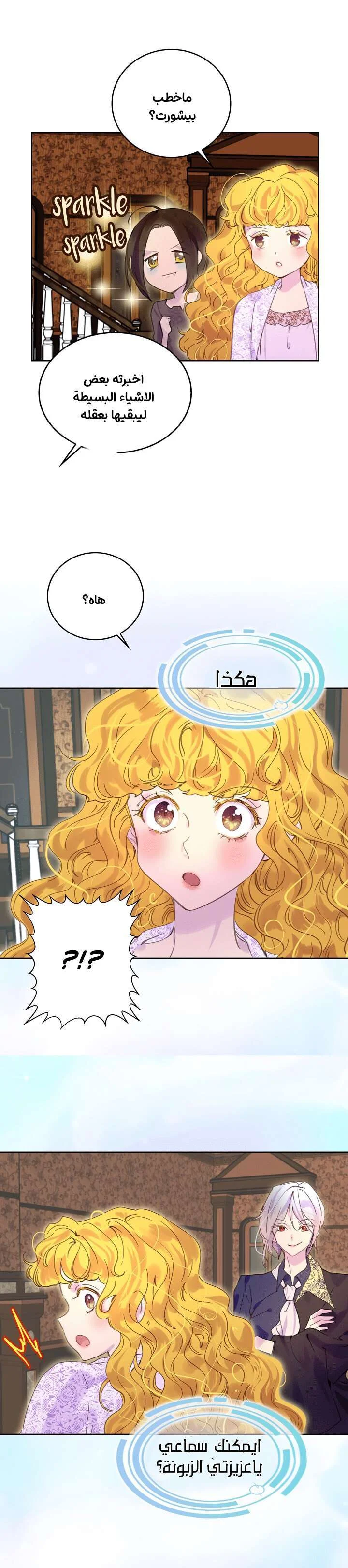 Read Miss Not-So Sidekick AR Manga Online