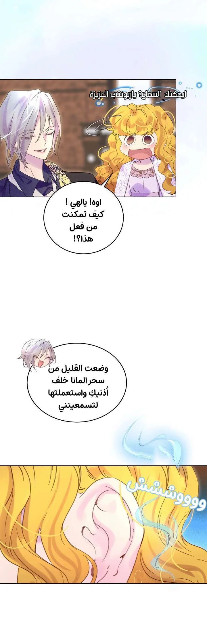 Read Miss Not-So Sidekick AR Manga Online