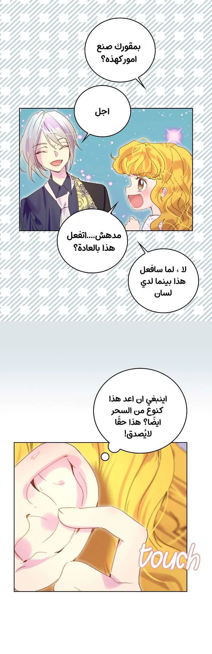Read Miss Not-So Sidekick AR Manga Online