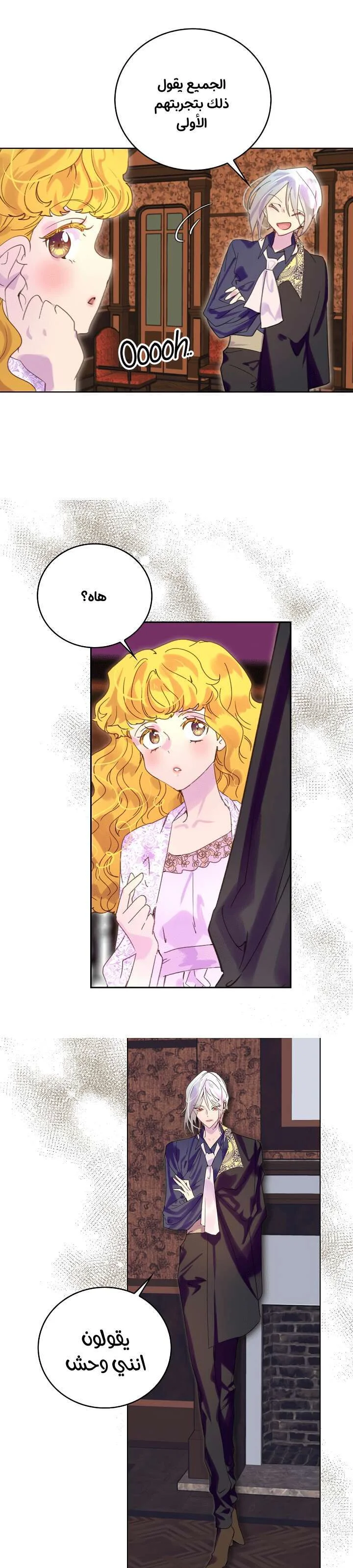 Read Miss Not-So Sidekick AR Manga Online