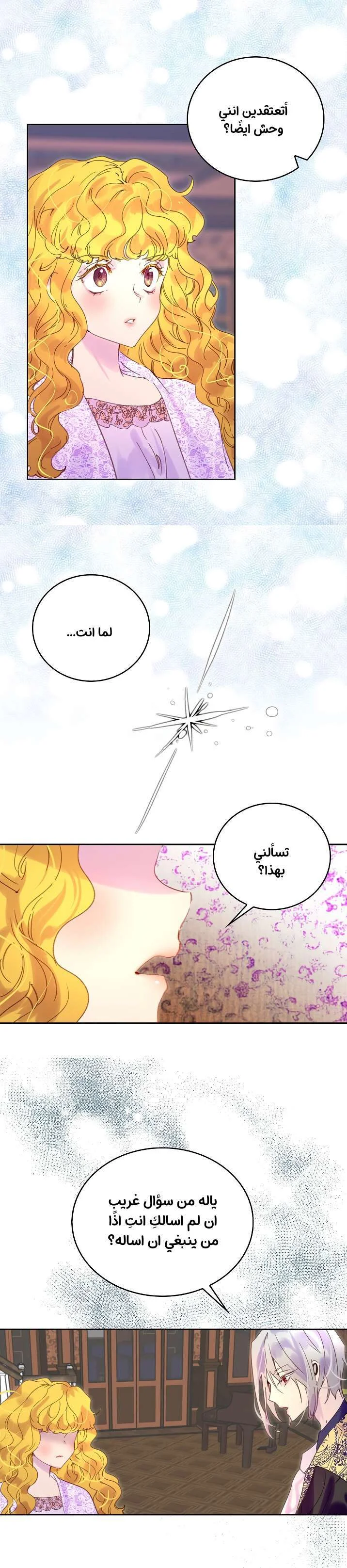Read Miss Not-So Sidekick AR Manga Online