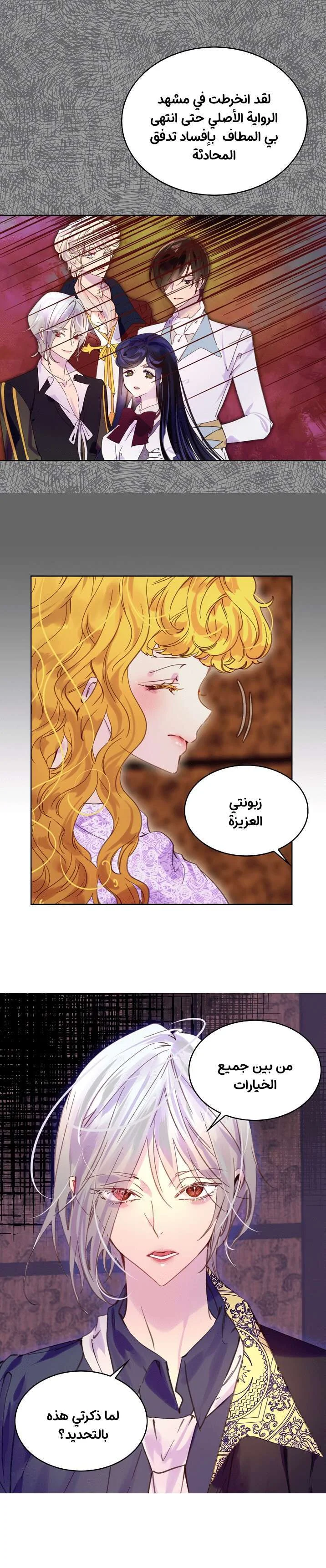 Read Miss Not-So Sidekick AR Manga Online