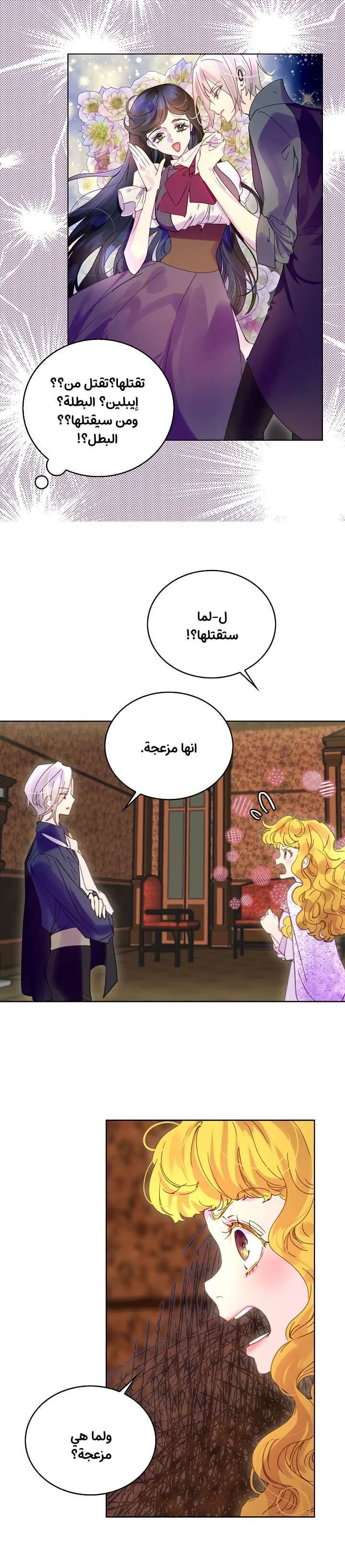 Read Miss Not-So Sidekick AR Manga Online