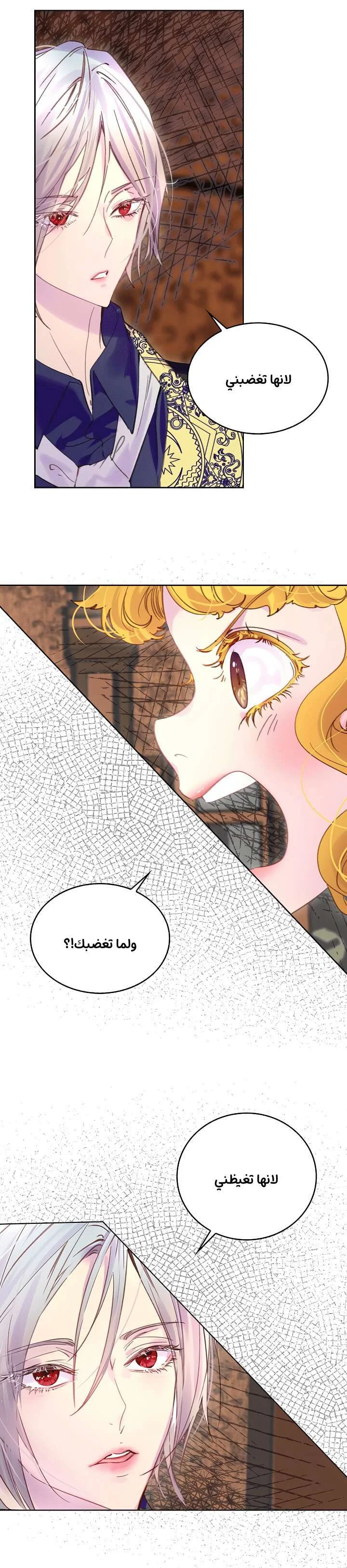 Read Miss Not-So Sidekick AR Manga Online