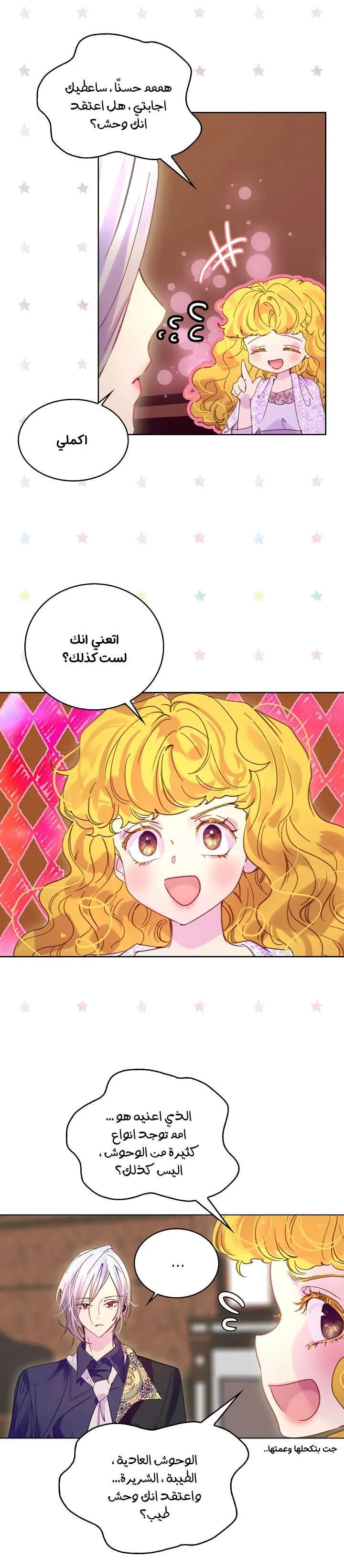 Read Miss Not-So Sidekick AR Manga Online