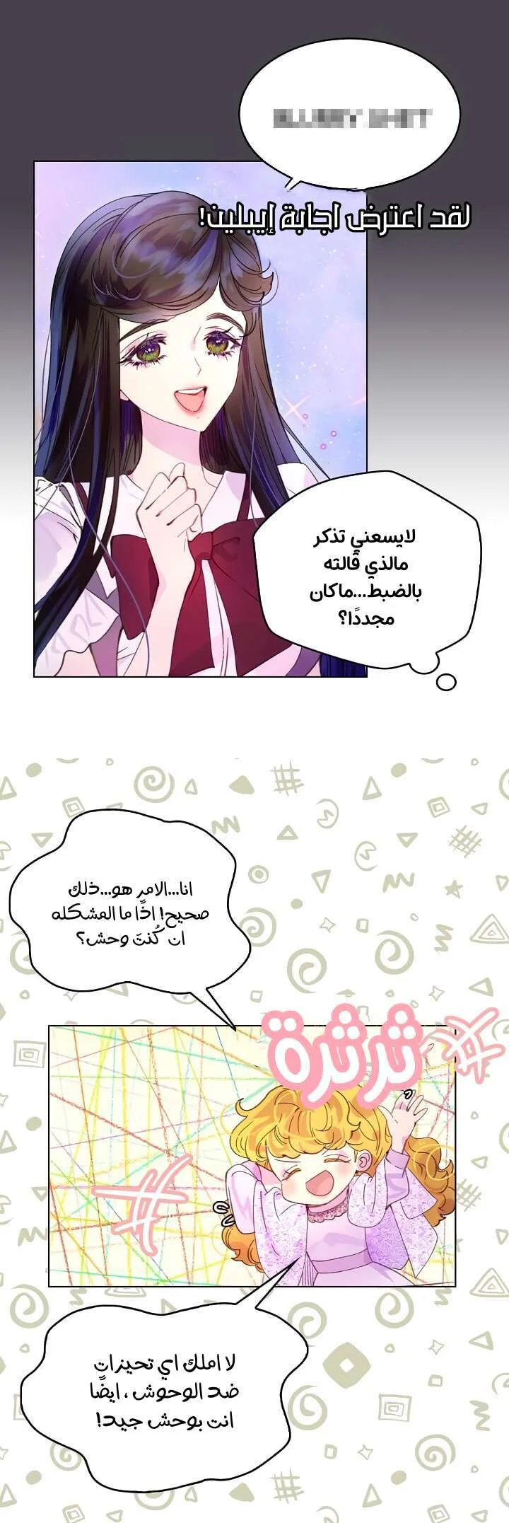 Read Miss Not-So Sidekick AR Manga Online