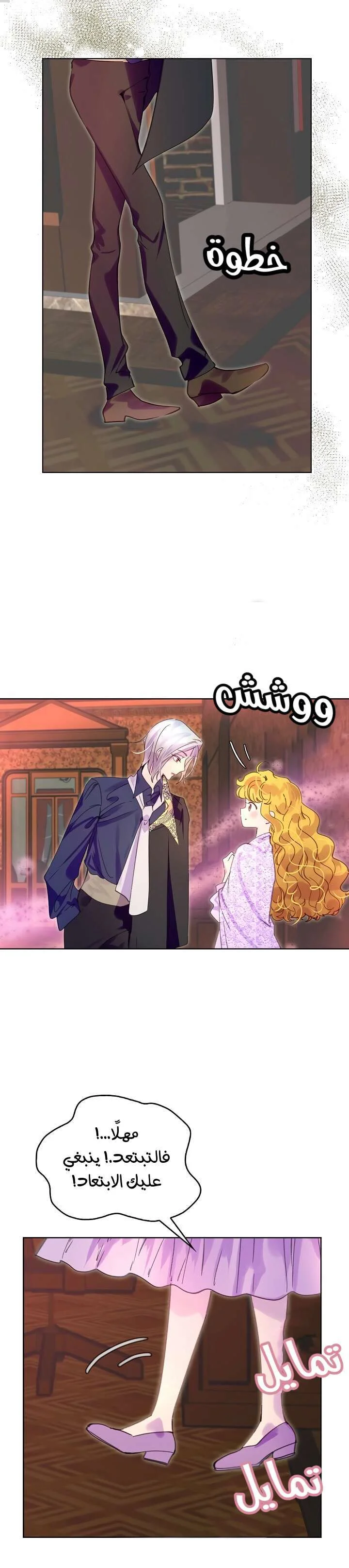 Read Miss Not-So Sidekick AR Manga Online