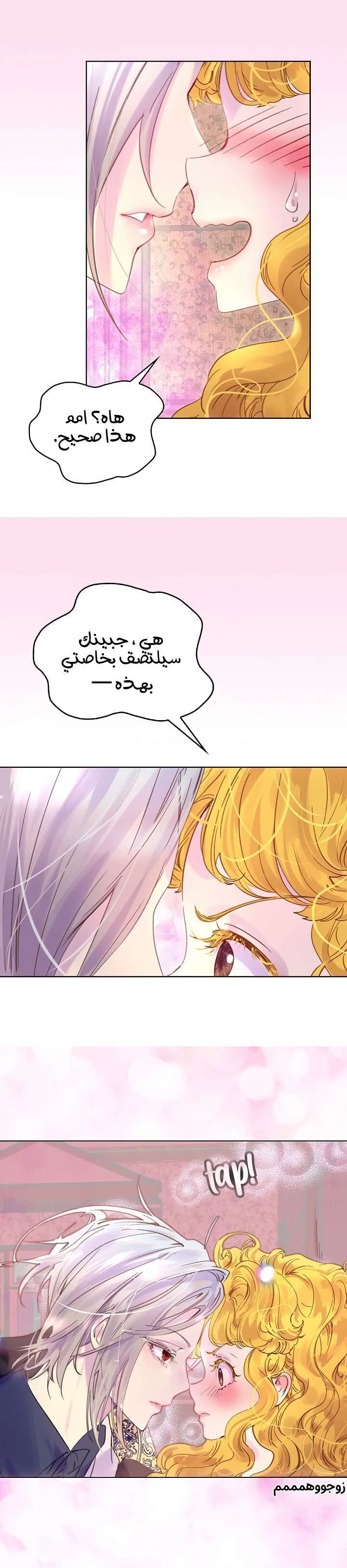 Read Miss Not-So Sidekick AR Manga Online