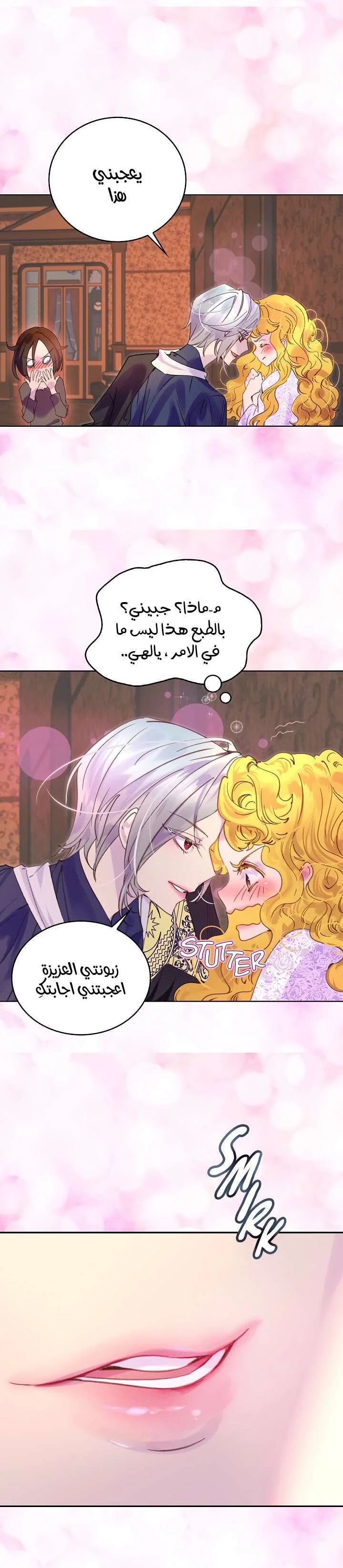 Read Miss Not-So Sidekick AR Manga Online