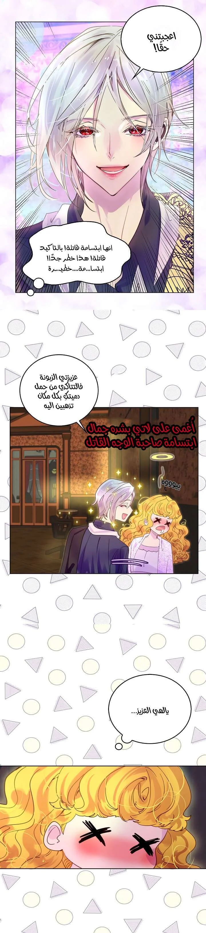 Read Miss Not-So Sidekick AR Manga Online